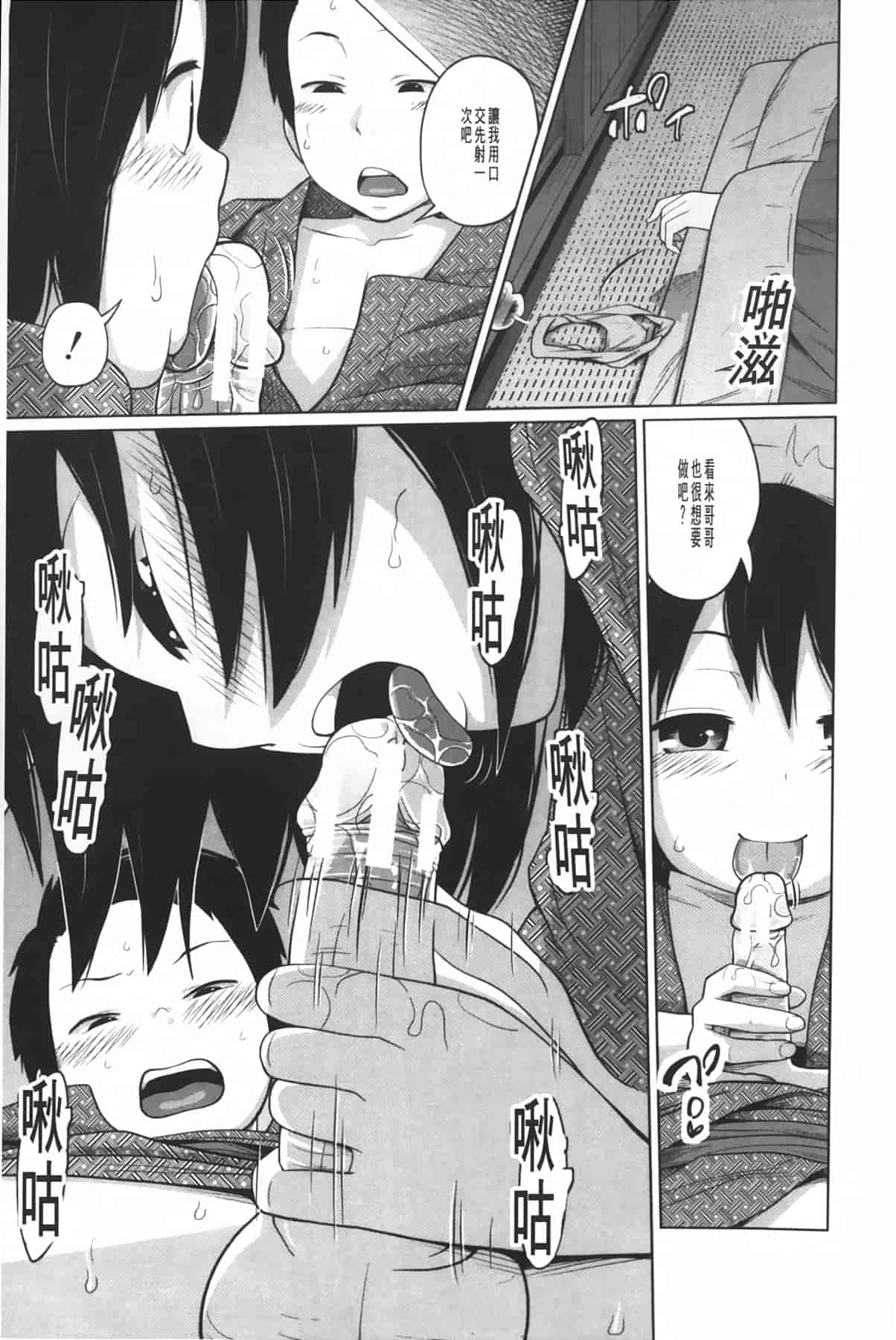 汉化版-[椿十四郎] アネートイモート_第1集
