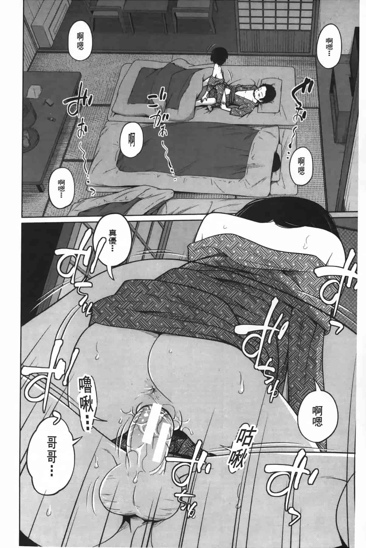 汉化版-[椿十四郎] アネートイモート_第1集