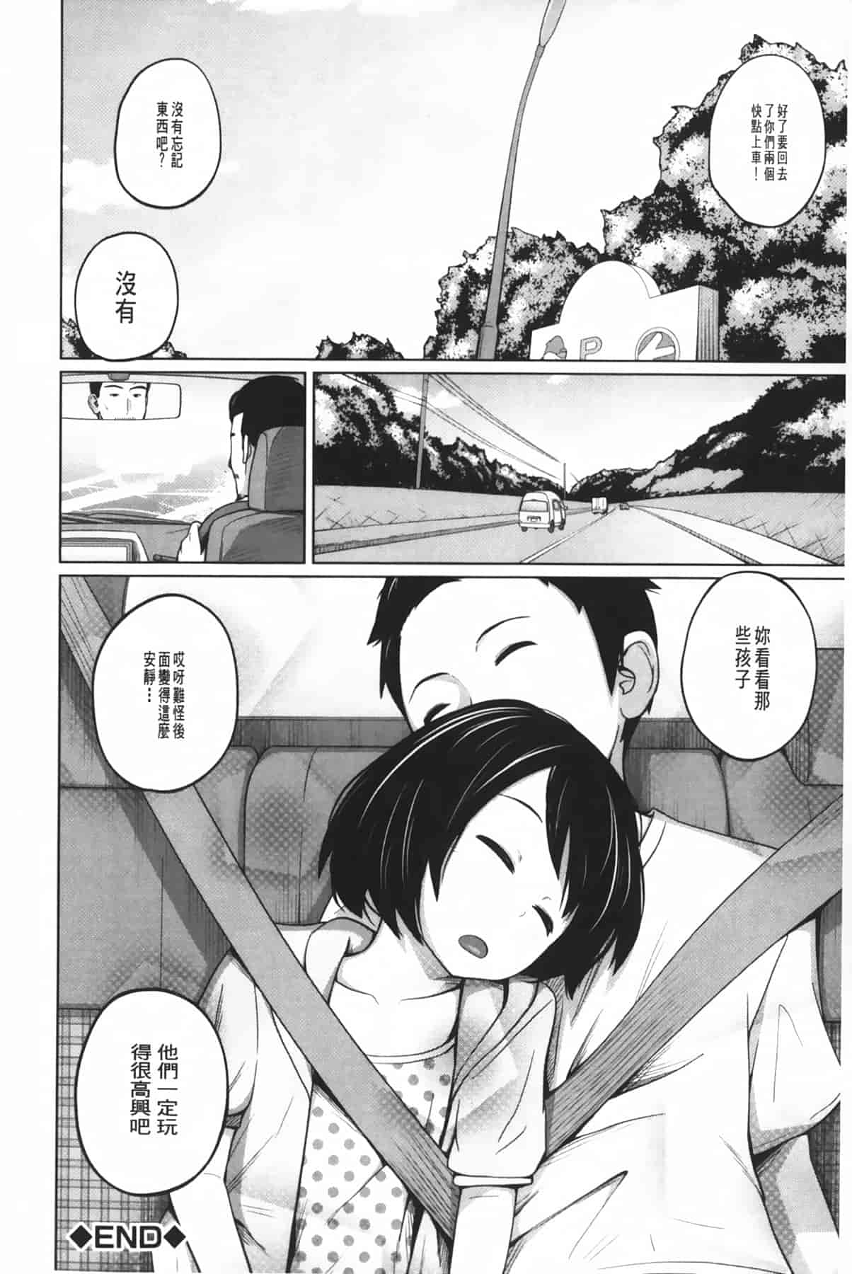 汉化版-[椿十四郎] アネートイモート_第1集