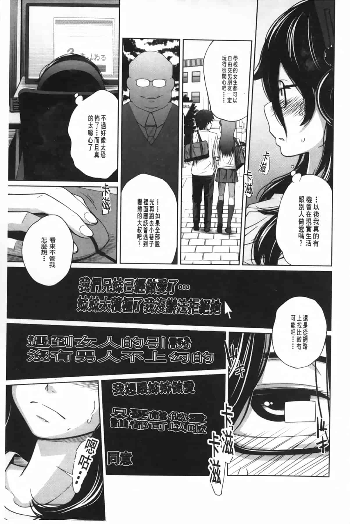 汉化版-[椿十四郎] アネートイモート_第1集
