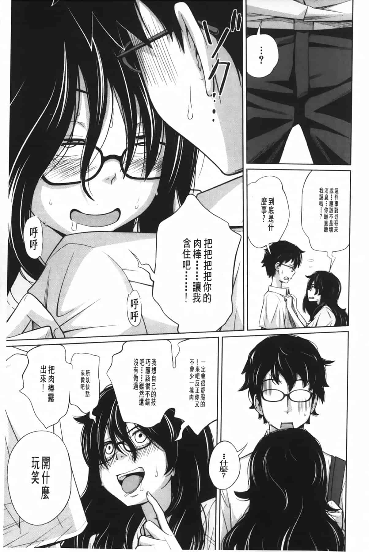 汉化版-[椿十四郎] アネートイモート_第1集