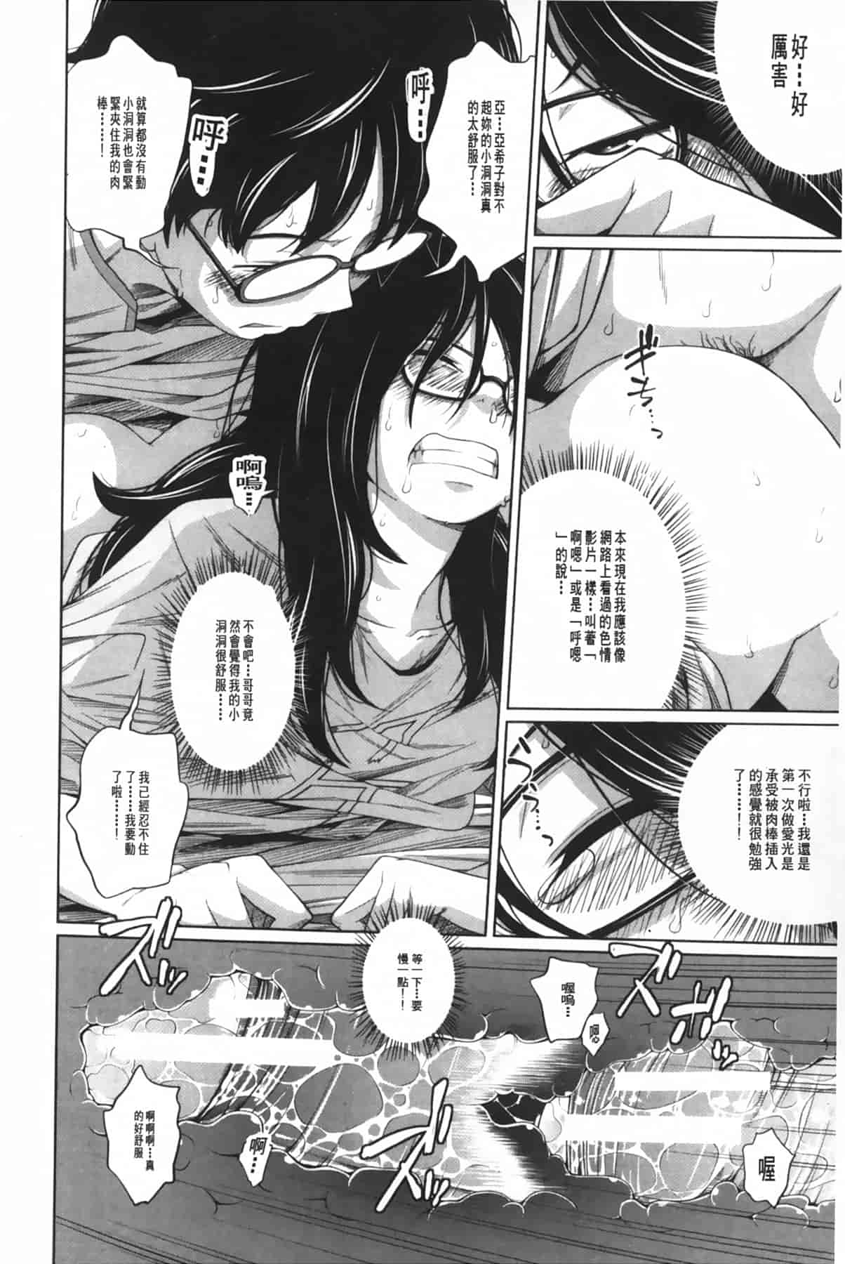 汉化版-[椿十四郎] アネートイモート_第2集
