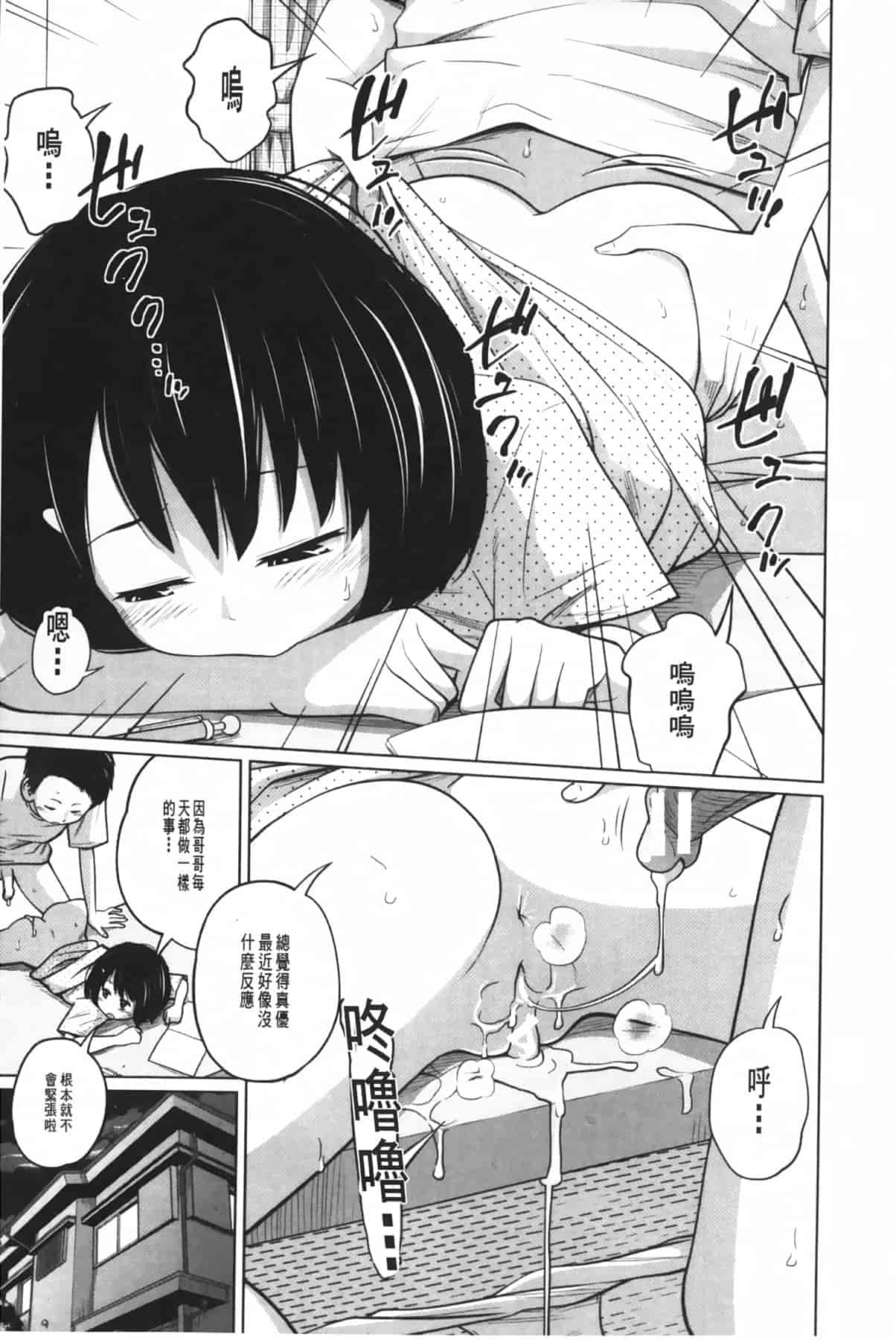 汉化版-[椿十四郎] アネートイモート_第1集