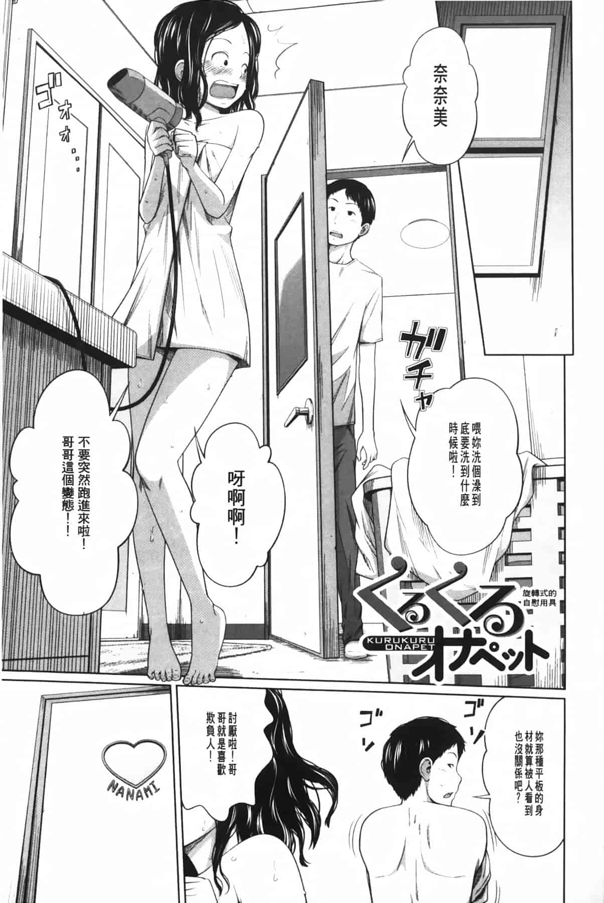 汉化版-[椿十四郎] アネートイモート_第2集