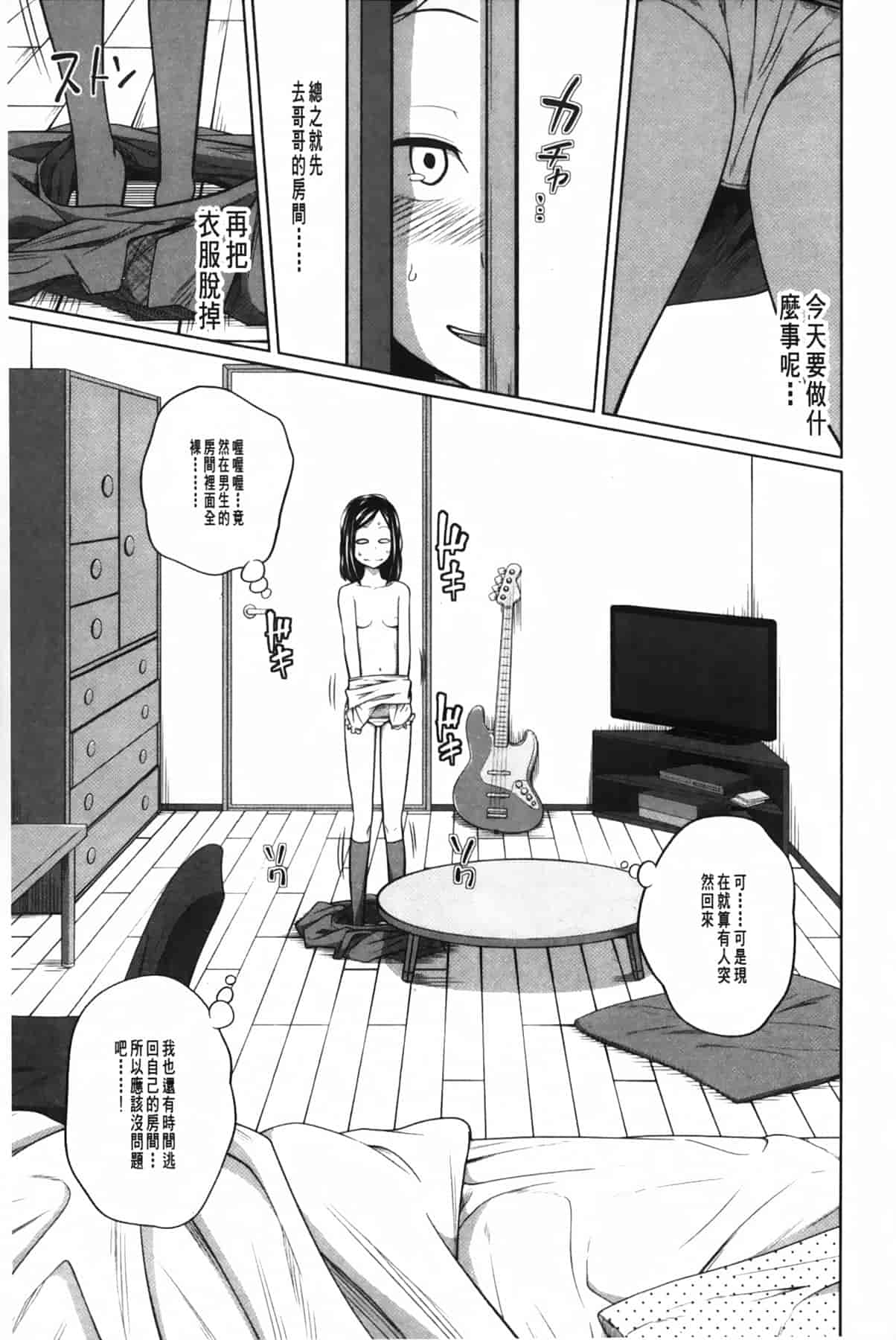 汉化版-[椿十四郎] アネートイモート_第3集