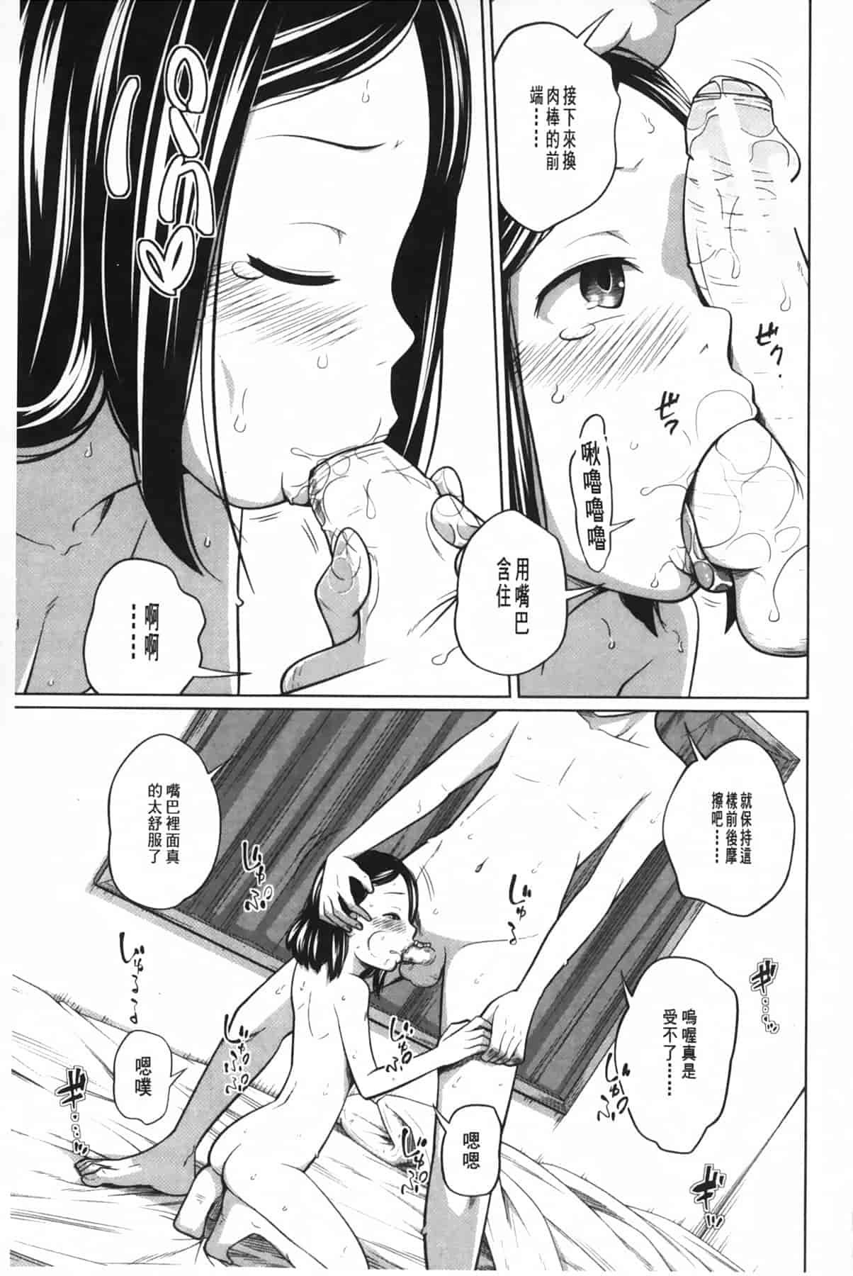 汉化版-[椿十四郎] アネートイモート_第3集