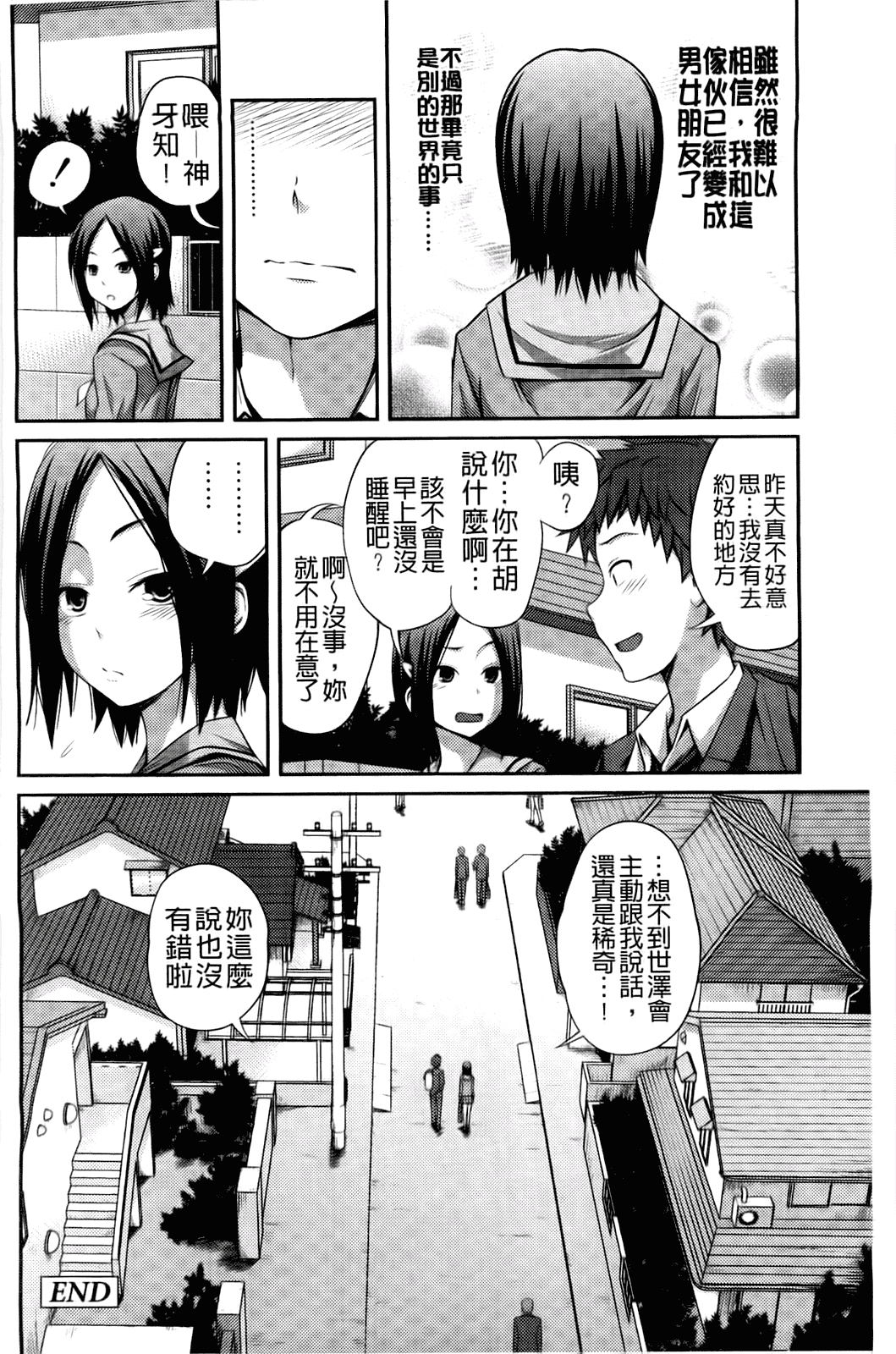 汉化版-[椿十四郎] シスター シスター_第3集