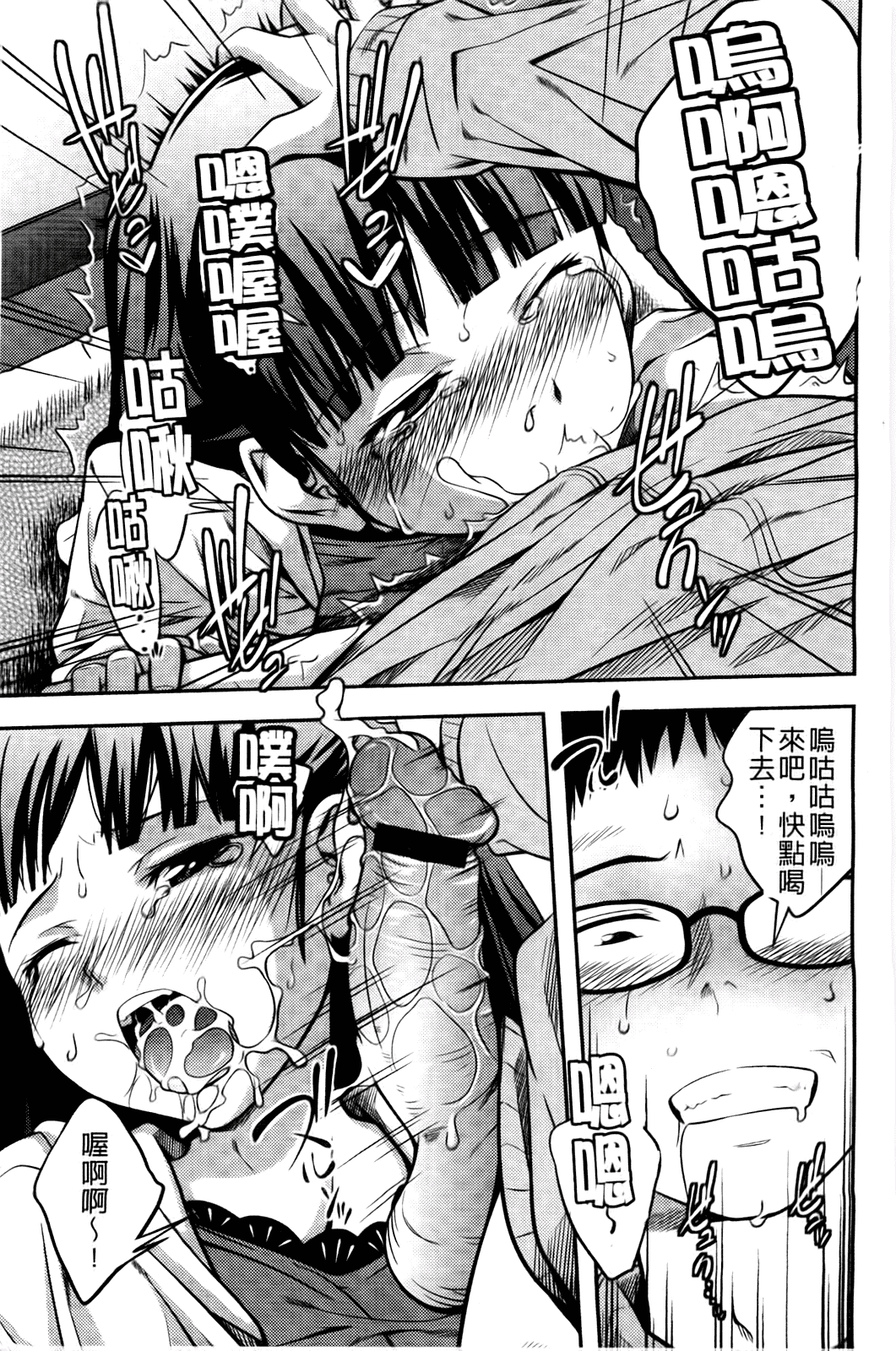 汉化版-[椿十四郎] シスター シスター_第3集