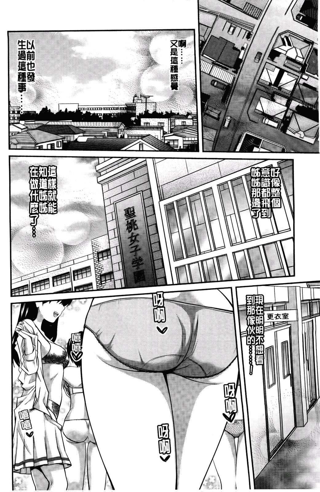 汉化版-[椿十四郎] シスター シスター_第1集