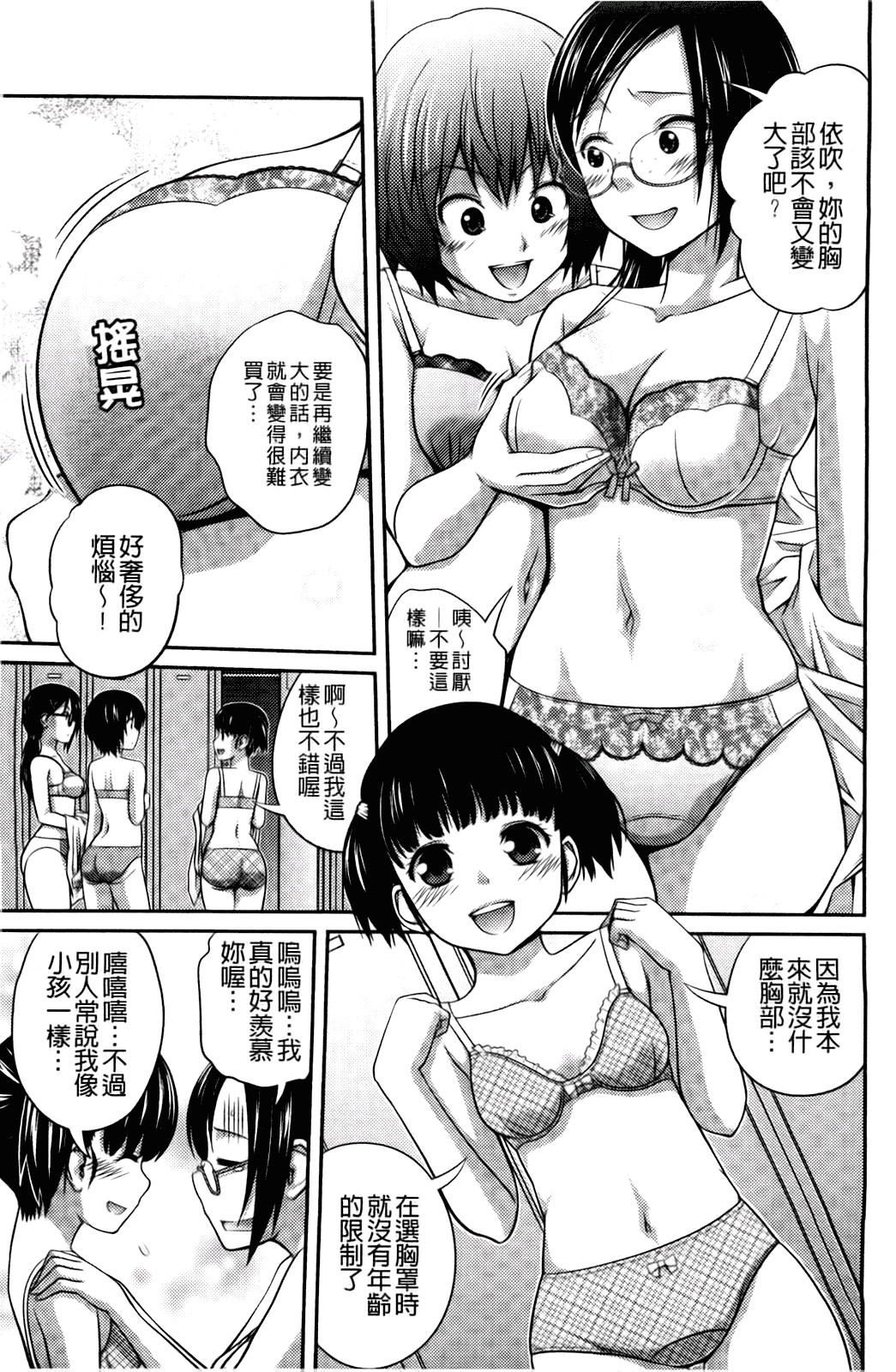 汉化版-[椿十四郎] シスター シスター_第1集