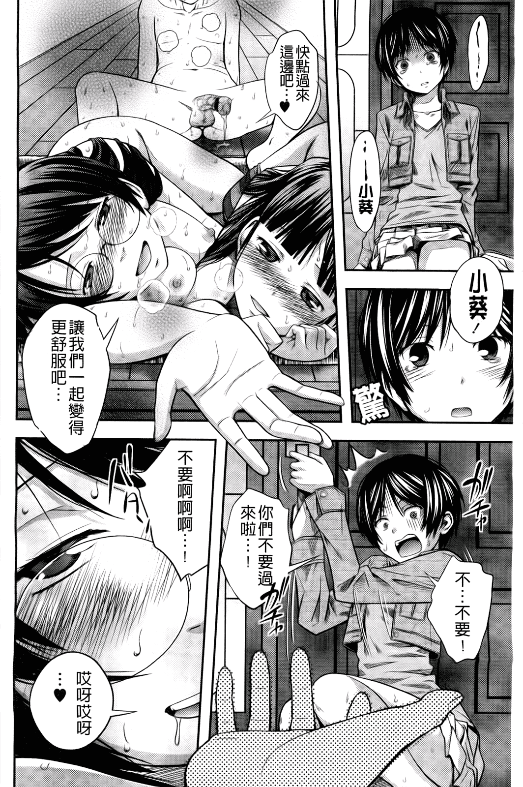 汉化版-[椿十四郎] シスター シスター_第4集