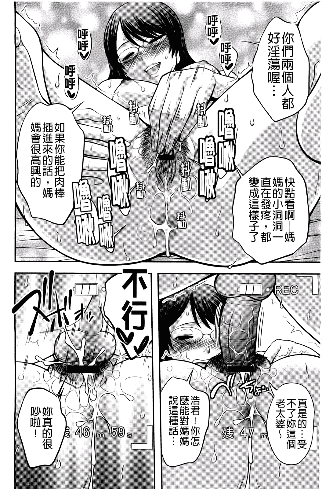 汉化版-[椿十四郎] シスター シスター_第4集