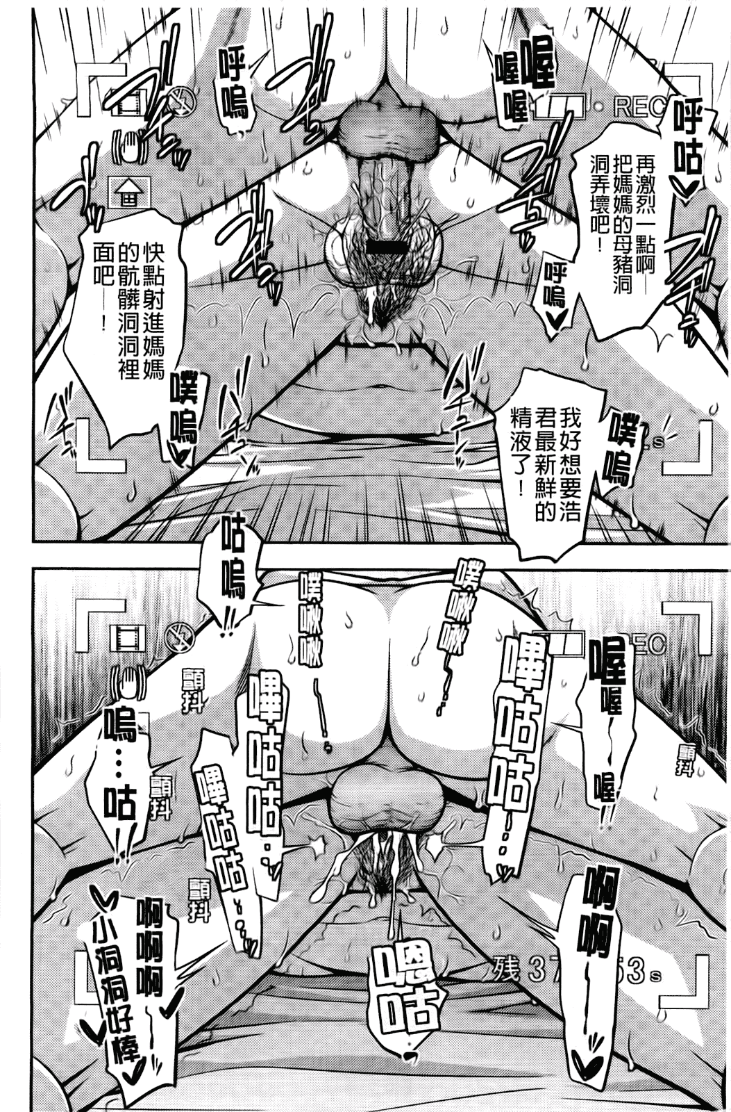 汉化版-[椿十四郎] シスター シスター_第4集