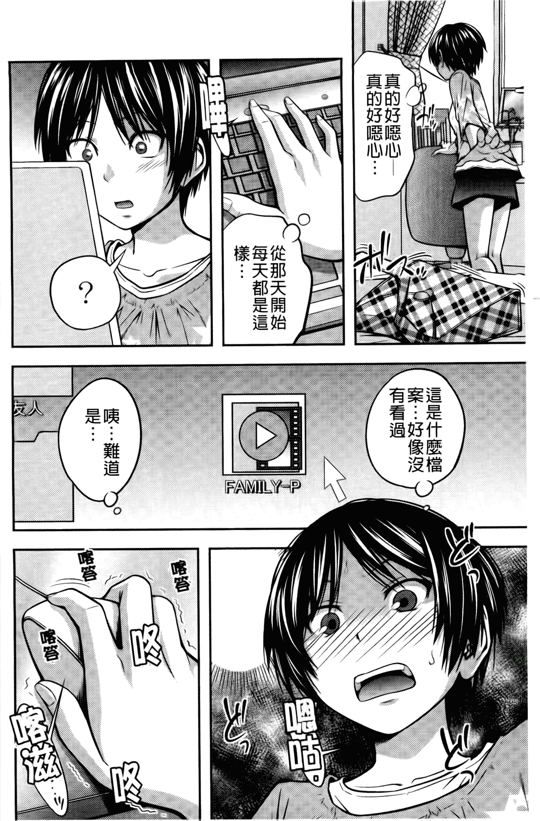 汉化版-[椿十四郎] シスター シスター_第4集