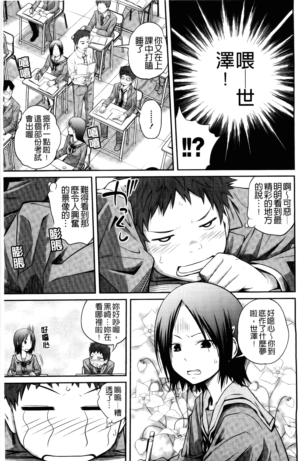 汉化版-[椿十四郎] シスター シスター_第1集