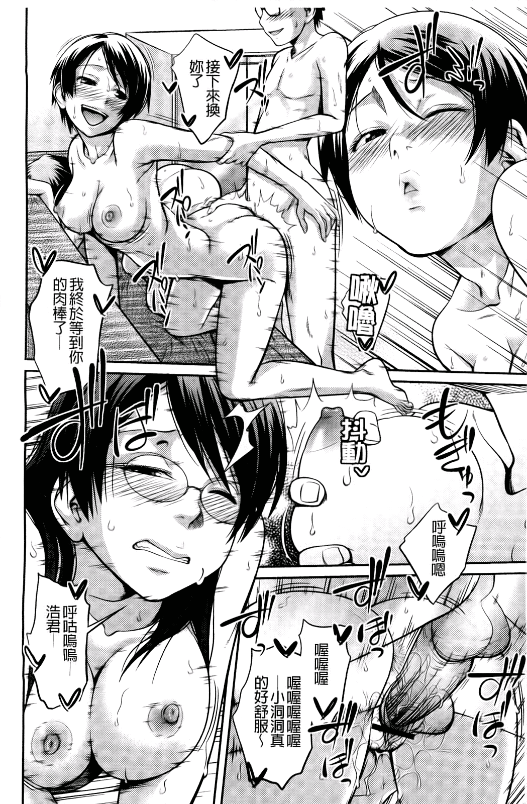 汉化版-[椿十四郎] シスター シスター_第5集