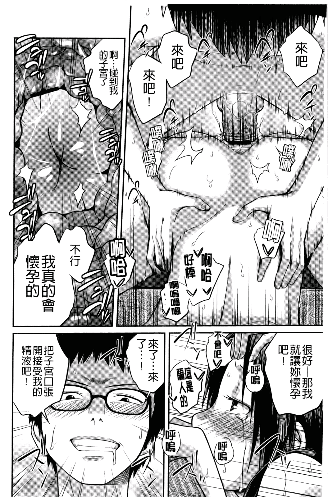 汉化版-[椿十四郎] シスター シスター_第5集