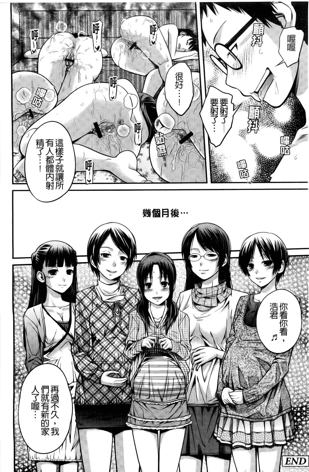 汉化版-[椿十四郎] シスター シスター_第5集