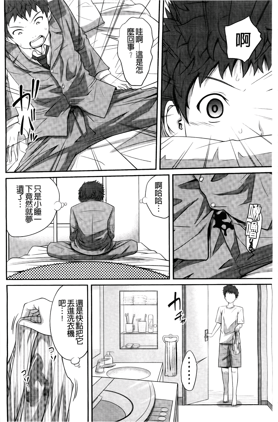 汉化版-[椿十四郎] シスター シスター_第1集