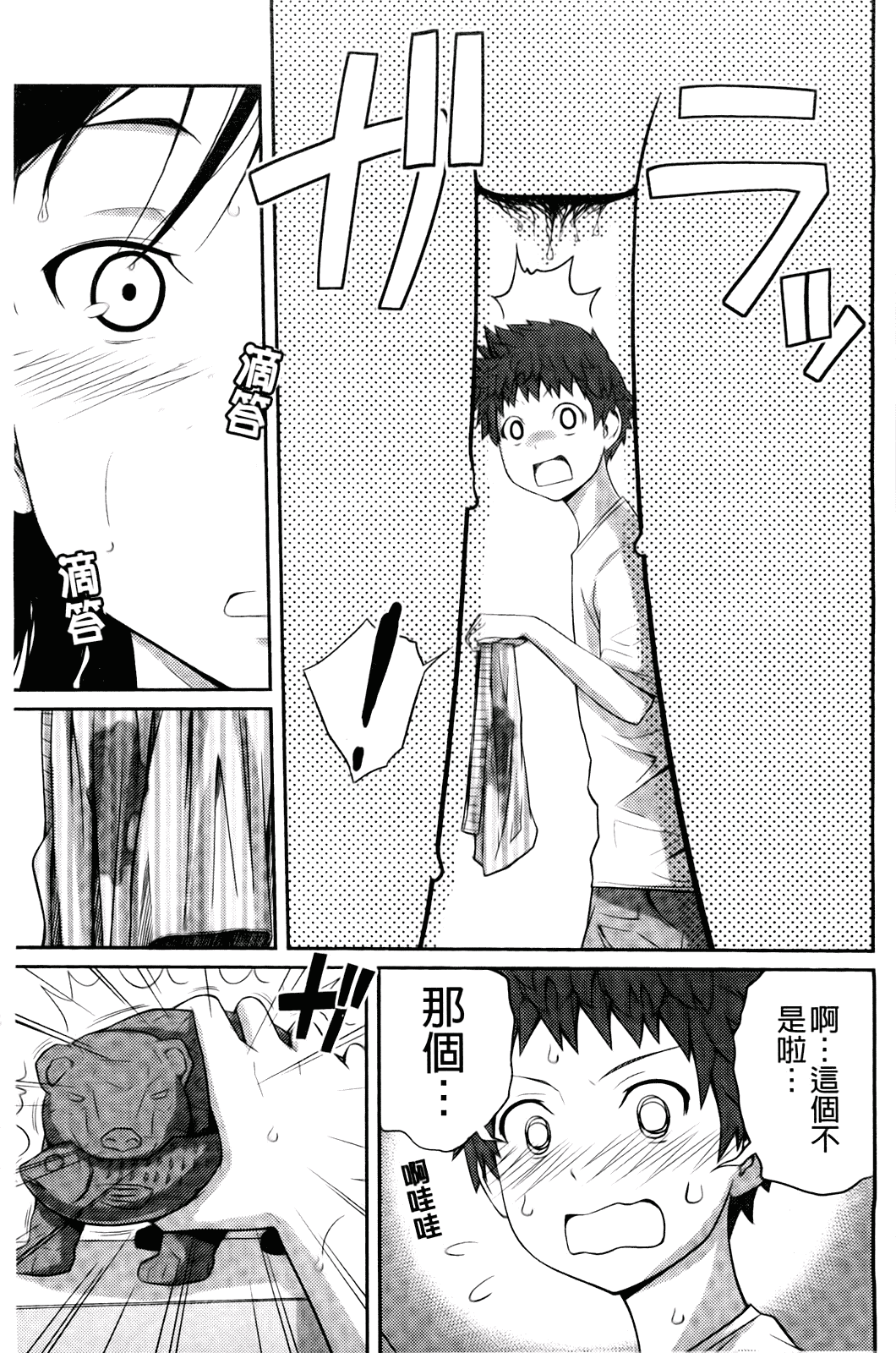 汉化版-[椿十四郎] シスター シスター_第1集