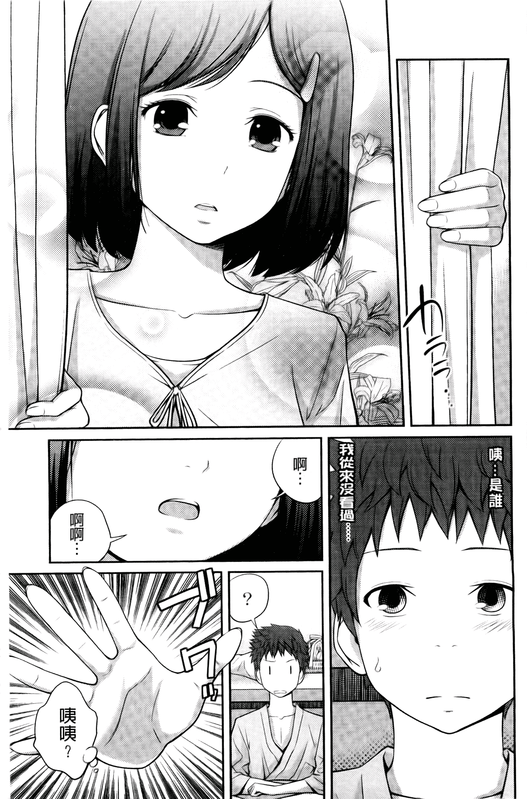 汉化版-[椿十四郎] シスター シスター_第1集