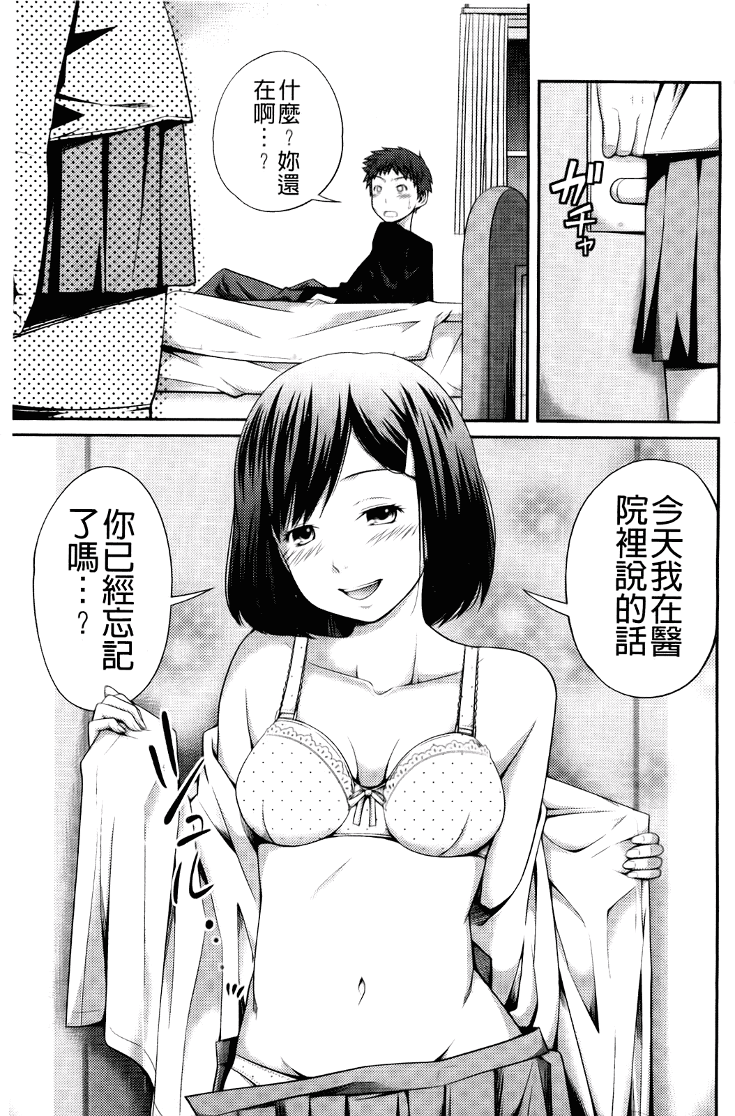 汉化版-[椿十四郎] シスター シスター_第1集