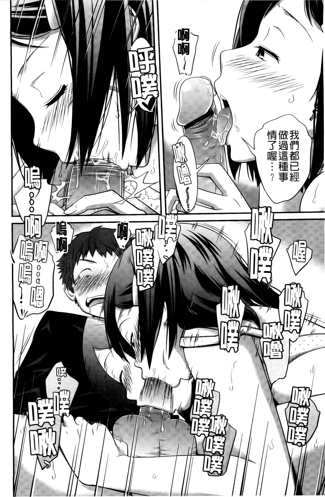 汉化版-[椿十四郎] シスター シスター_第2集