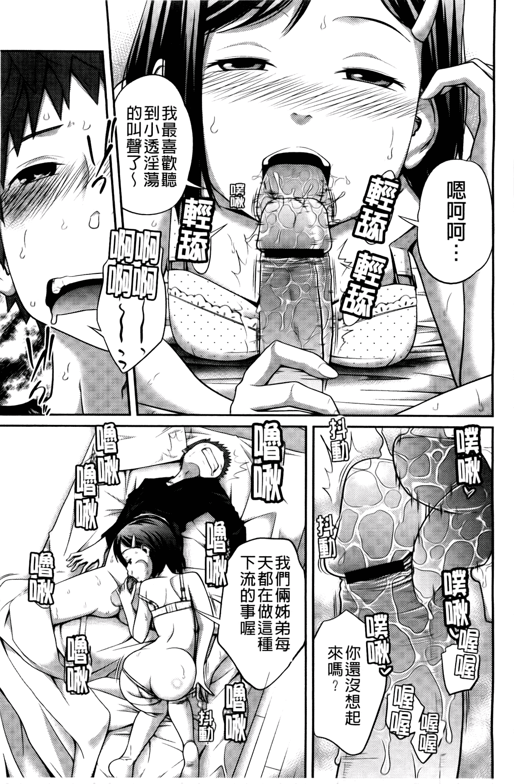 汉化版-[椿十四郎] シスター シスター_第2集