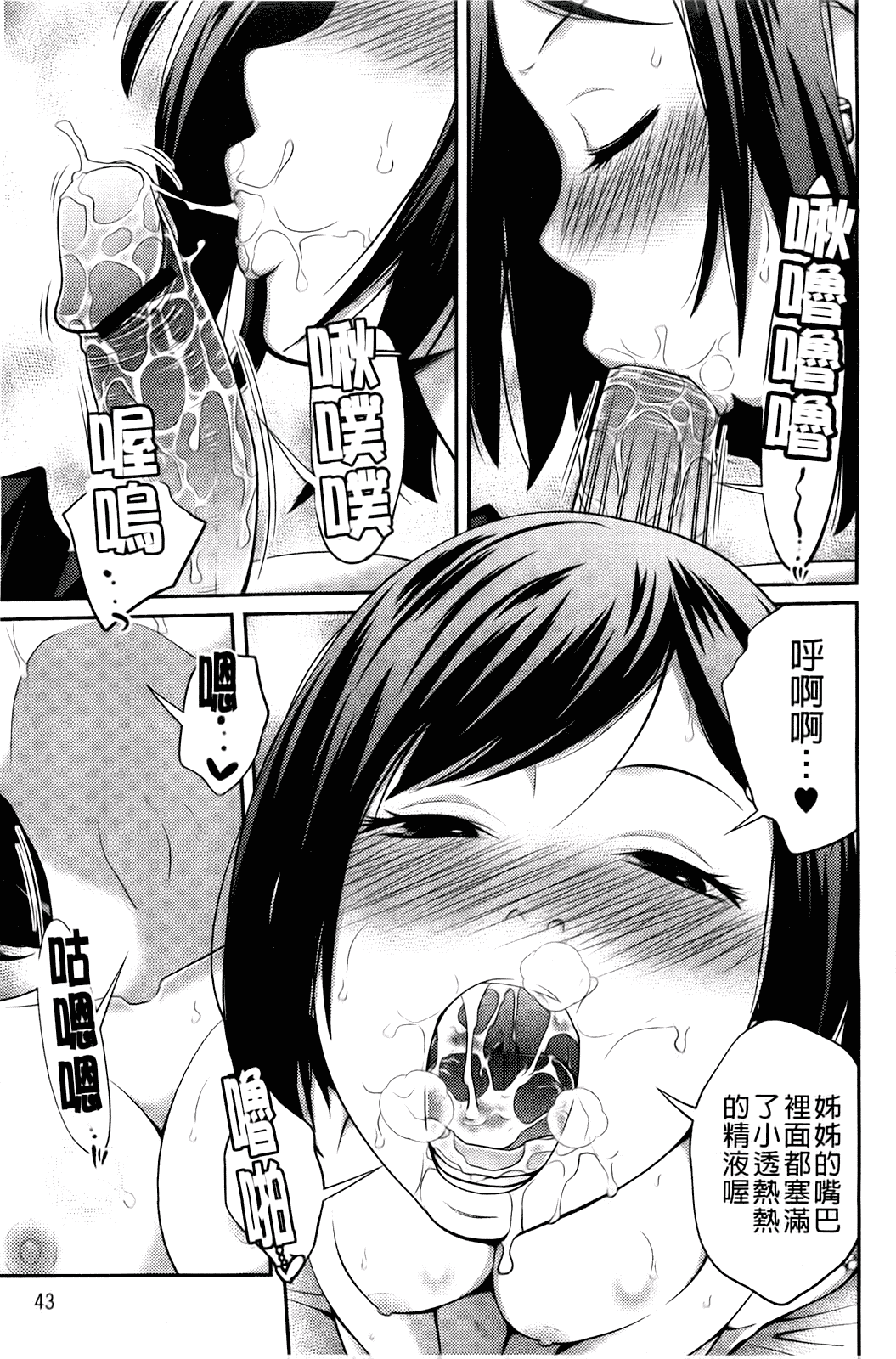 汉化版-[椿十四郎] シスター シスター_第2集