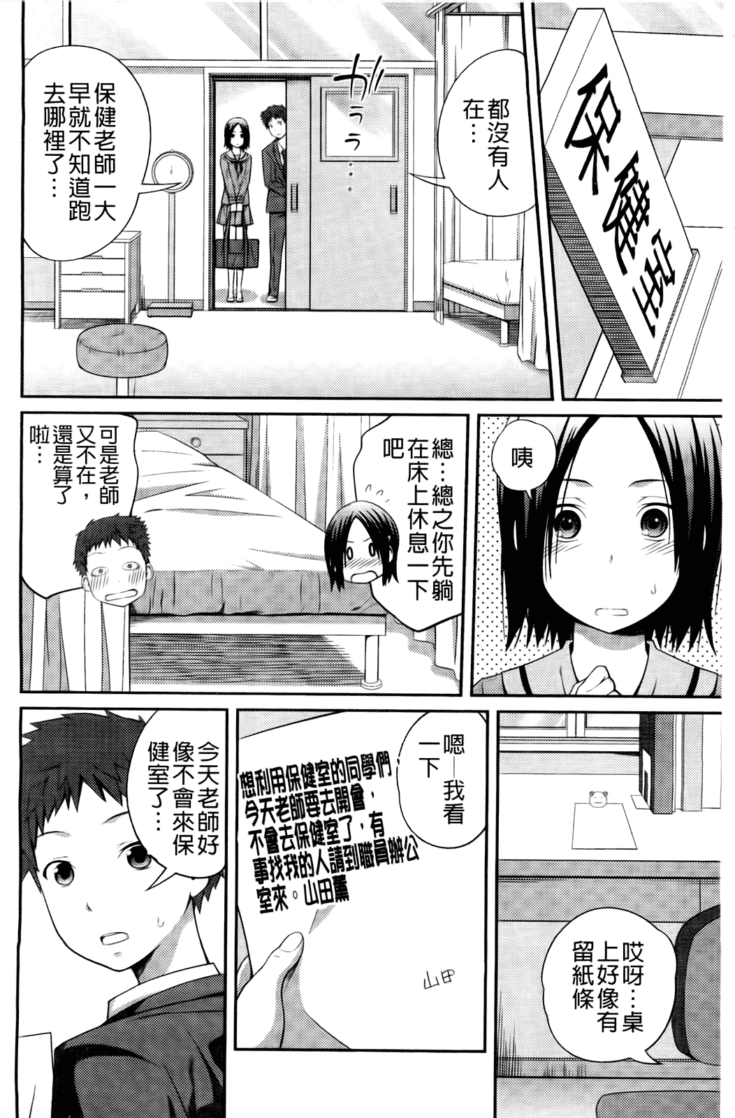 汉化版-[椿十四郎] シスター シスター_第2集