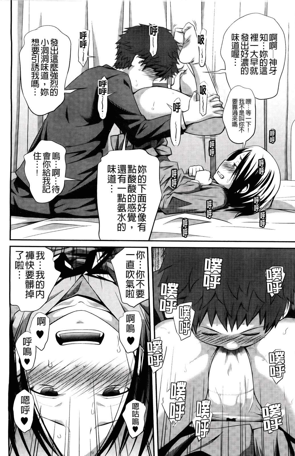 汉化版-[椿十四郎] シスター シスター_第2集