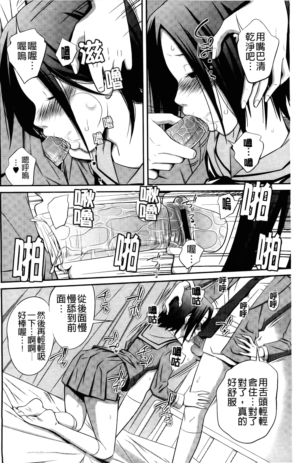 汉化版-[椿十四郎] シスター シスター_第2集