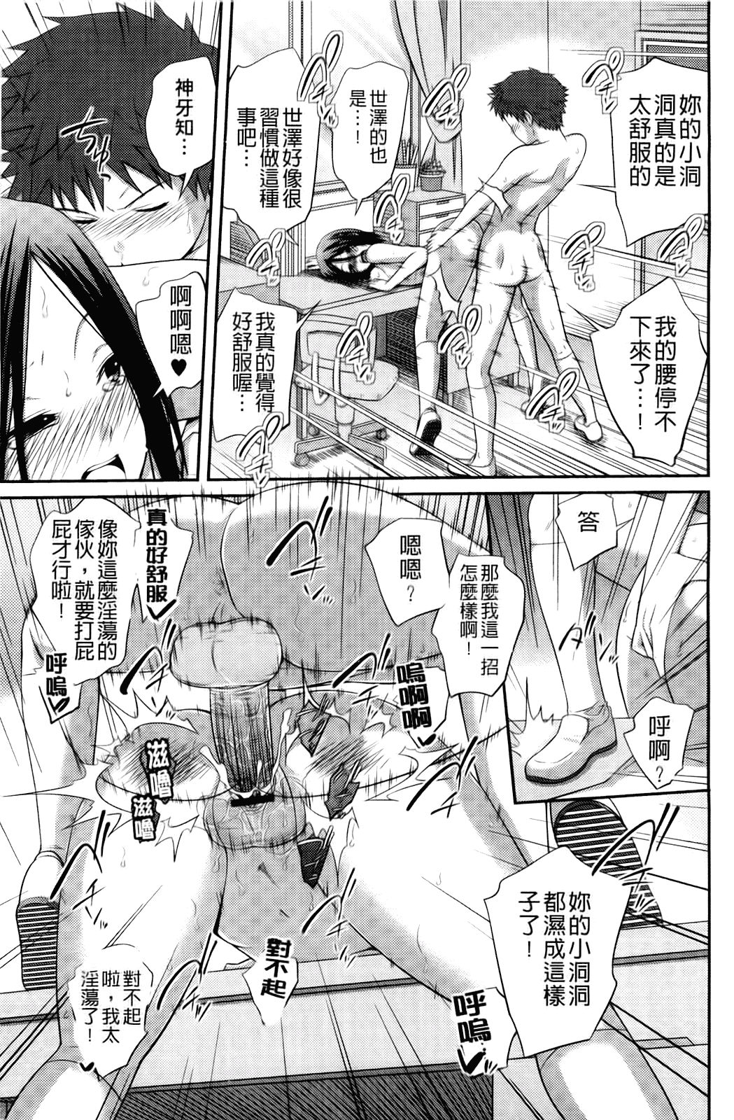 汉化版-[椿十四郎] シスター シスター_第2集