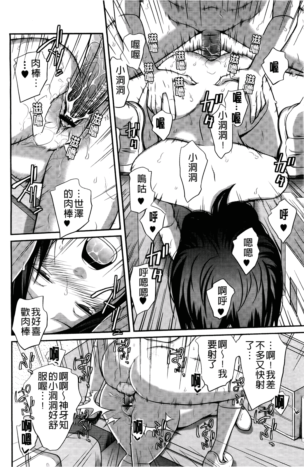 汉化版-[椿十四郎] シスター シスター_第2集
