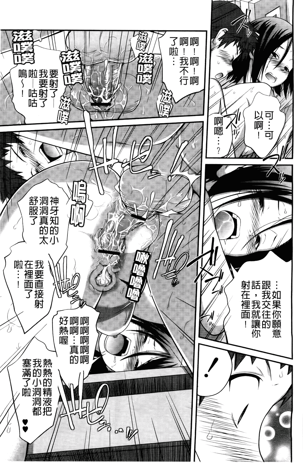 汉化版-[椿十四郎] シスター シスター_第2集