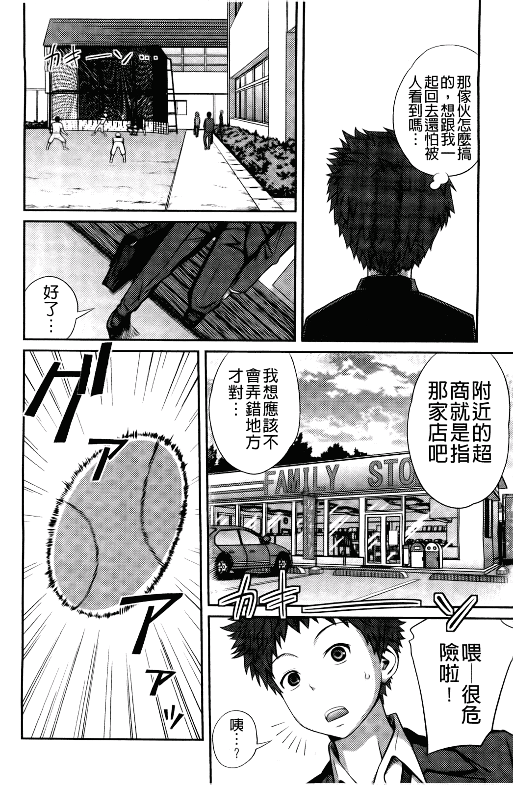 汉化版-[椿十四郎] シスター シスター_第2集