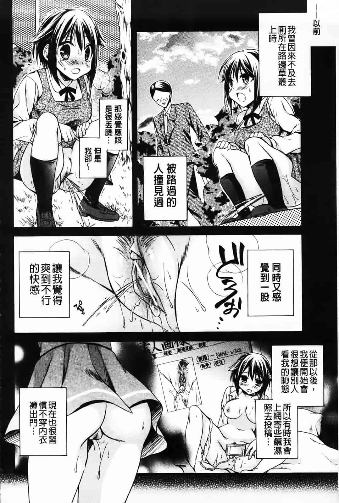 汉化版-[椿屋めぐる] 破廉恥乙女_第3集