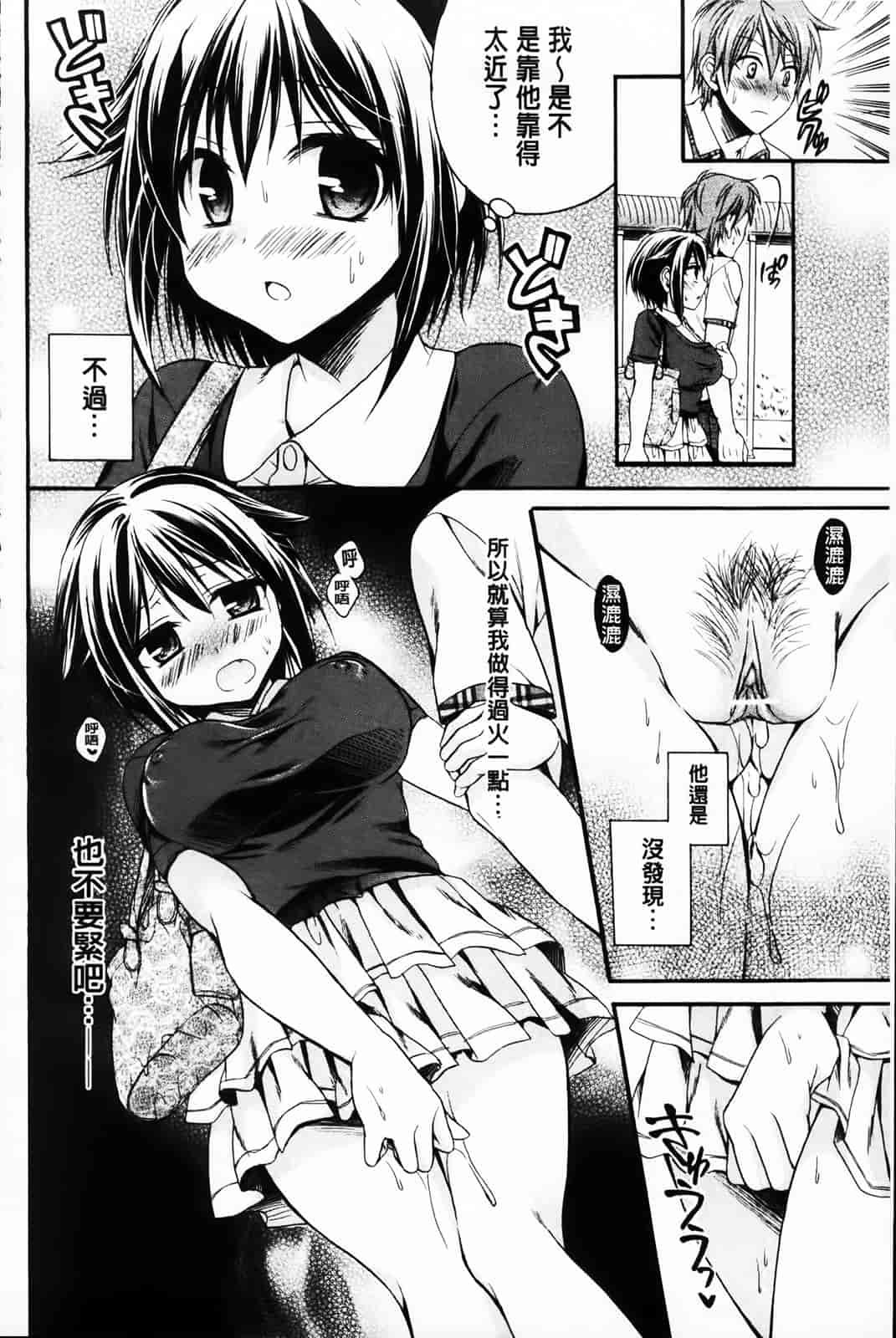 汉化版-[椿屋めぐる] 破廉恥乙女_第3集