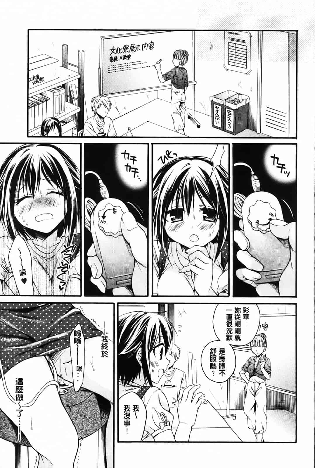 汉化版-[椿屋めぐる] 破廉恥乙女_第3集