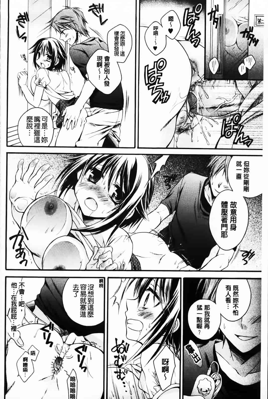 汉化版-[椿屋めぐる] 破廉恥乙女_第3集