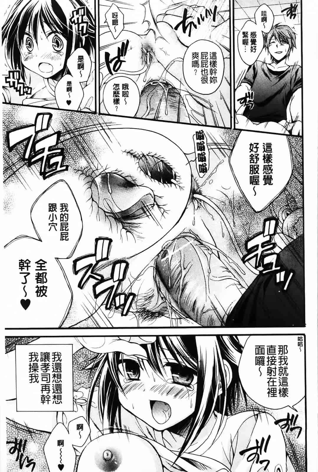汉化版-[椿屋めぐる] 破廉恥乙女_第3集