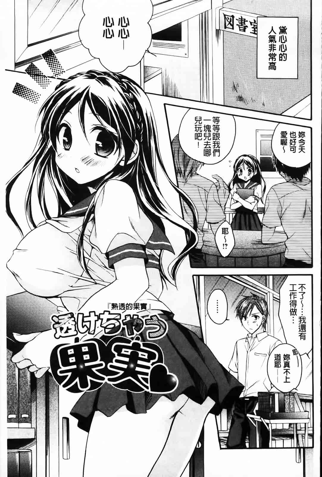 汉化版-[椿屋めぐる] 破廉恥乙女_第4集