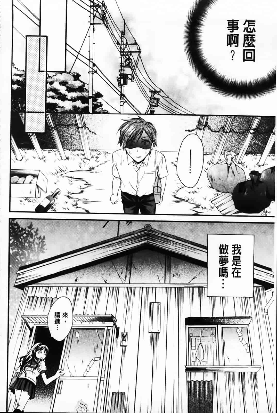 汉化版-[椿屋めぐる] 破廉恥乙女_第4集
