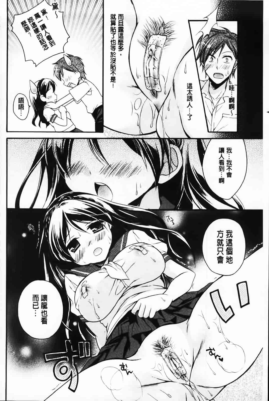 汉化版-[椿屋めぐる] 破廉恥乙女_第4集