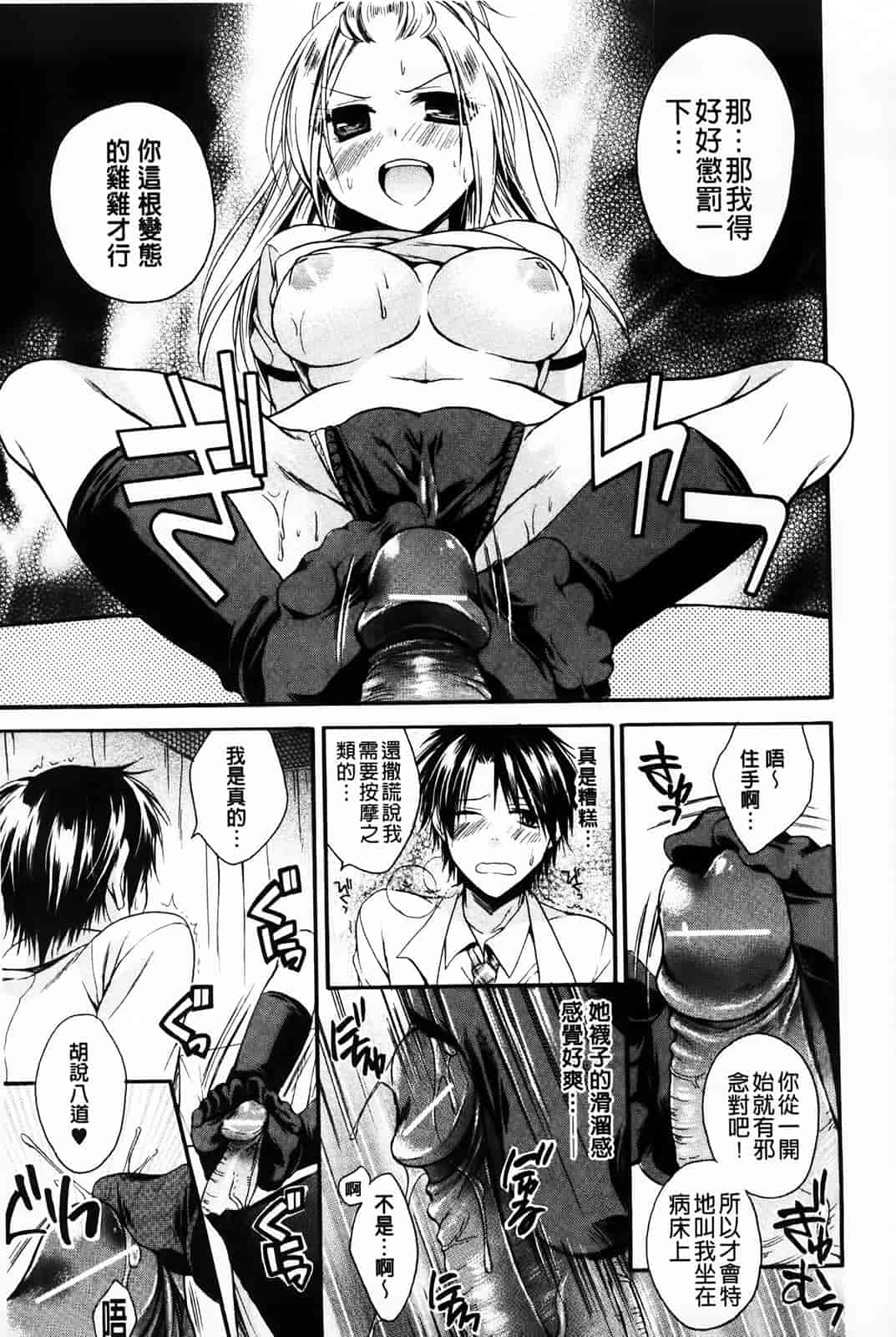 汉化版-[椿屋めぐる] 破廉恥乙女_第1集