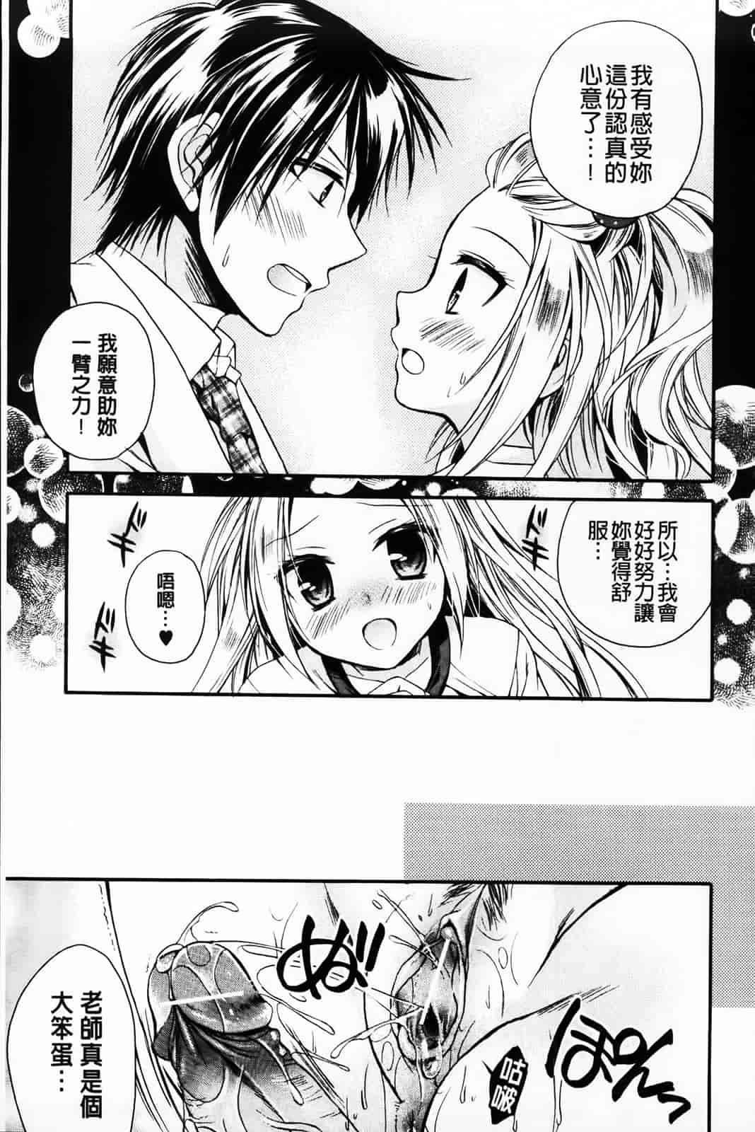 汉化版-[椿屋めぐる] 破廉恥乙女_第1集
