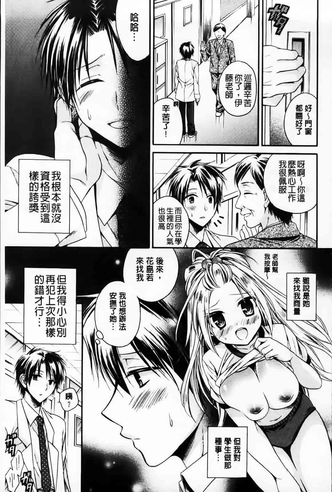 汉化版-[椿屋めぐる] 破廉恥乙女_第1集
