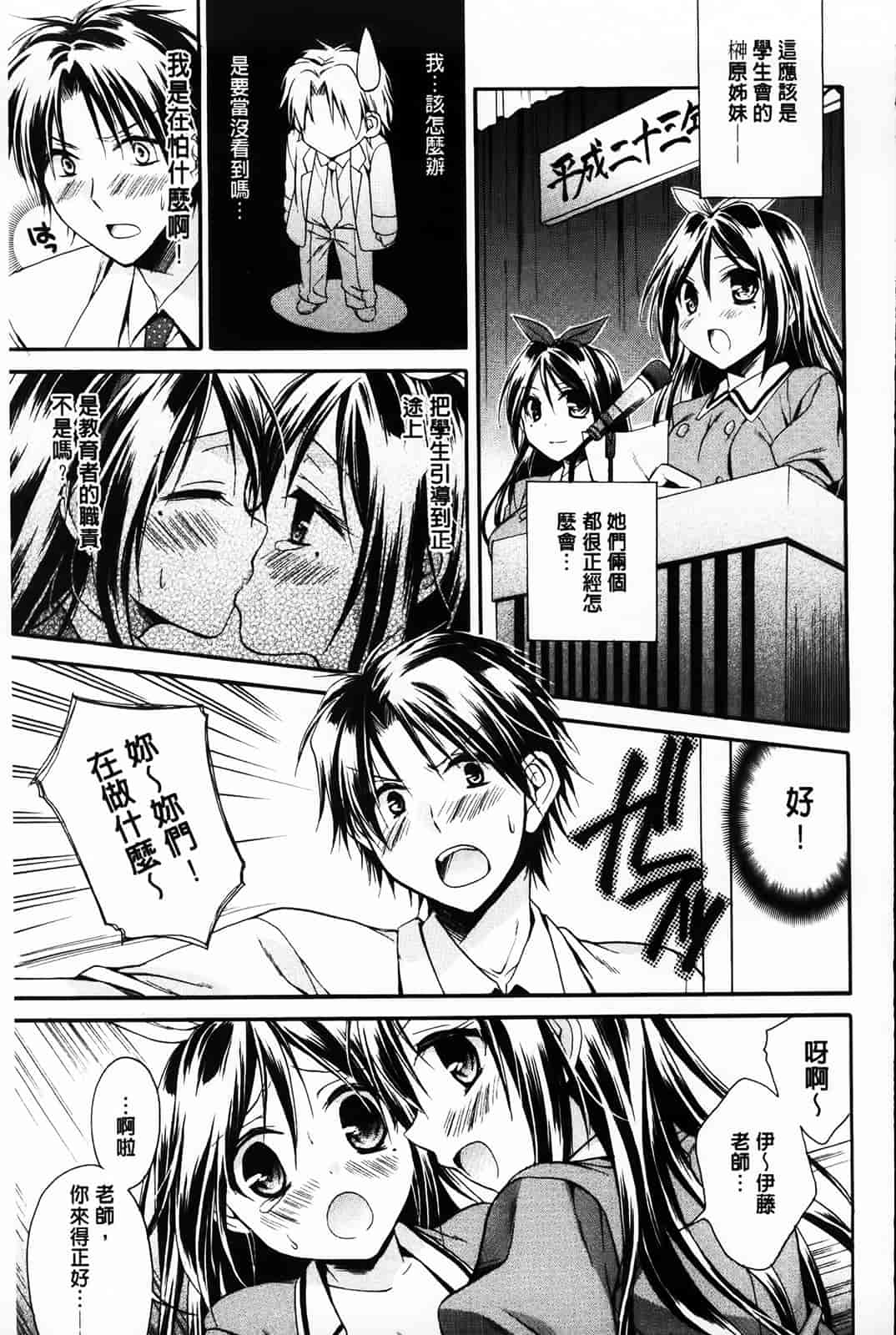 汉化版-[椿屋めぐる] 破廉恥乙女_第1集