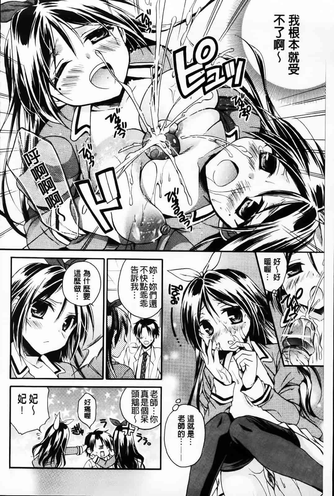 汉化版-[椿屋めぐる] 破廉恥乙女_第1集