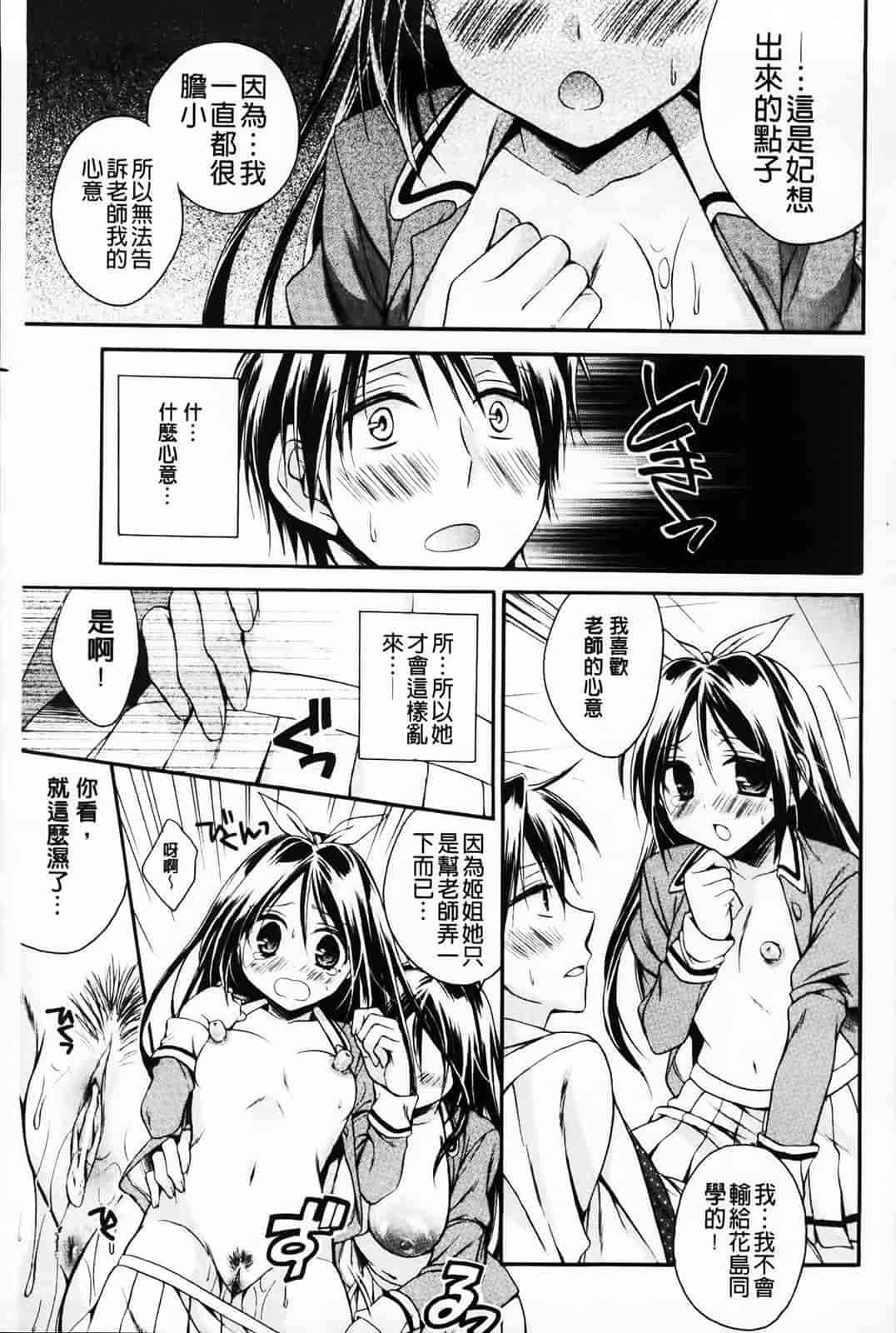 汉化版-[椿屋めぐる] 破廉恥乙女_第1集